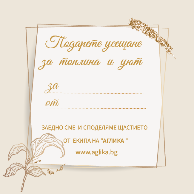 КОМПЛЕКТ ОДЕЯЛО И ВЪЗГЛАВНИЦА "ЗА НЕГО И  НЕЯ"