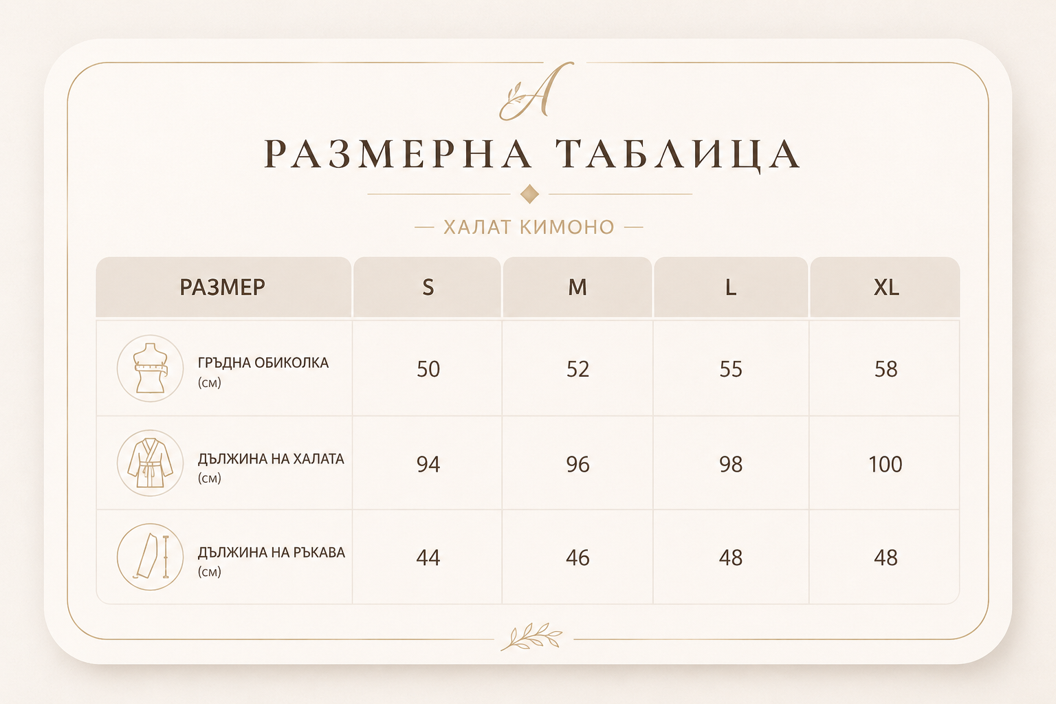 Дамски халат кимоно Ева
