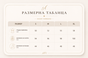 Дамски халат кимоно Ева