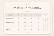 Пижама Клара